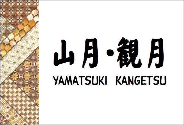 Отель Senkei Хаконе Экстерьер фото